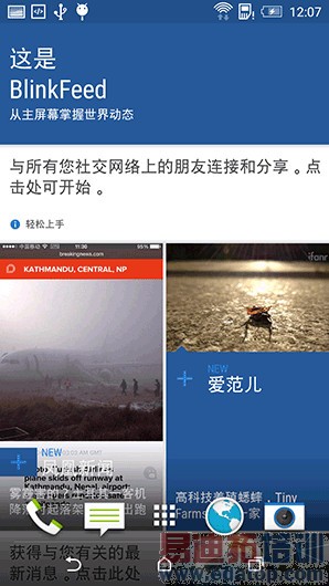 HTC Desire 826ϵͳ��ͼ