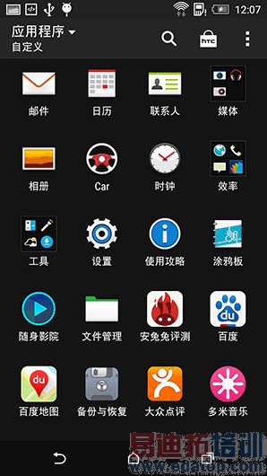 HTC Desire 826ϵͳ��ͼ