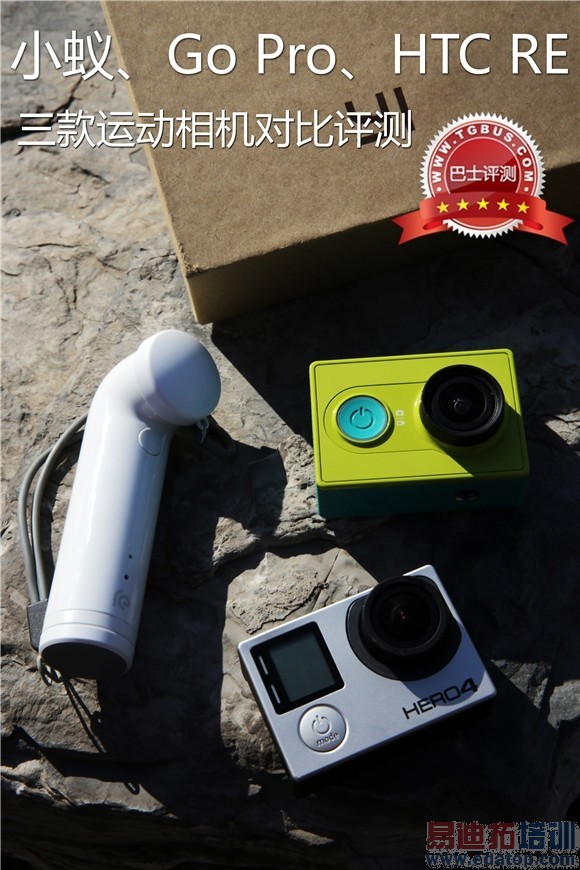 小蚁运动相机对比Go Pro全面评测:399元