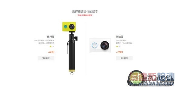 小蚁运动相机对比Go Pro全面评测:399元