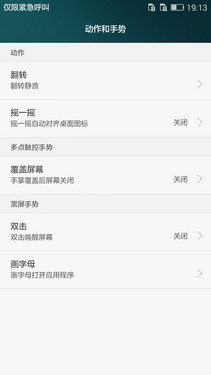 谁是最值全网通手机 大神F2对比荣耀4X第13张图