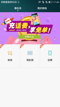 谁是最值全网通手机 大神F2对比荣耀4X第19张图