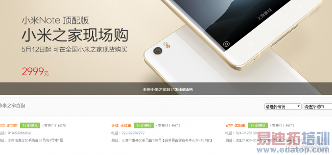 С��֮���׷�Note����棬С���ڼ�ʲô�� - 2015-05-11_23-48-24.png