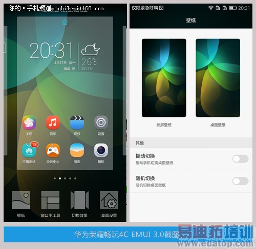 EMUI 3.0����