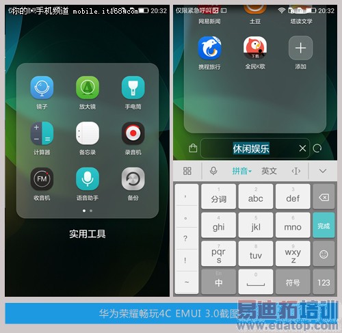 EMUI 3.0����