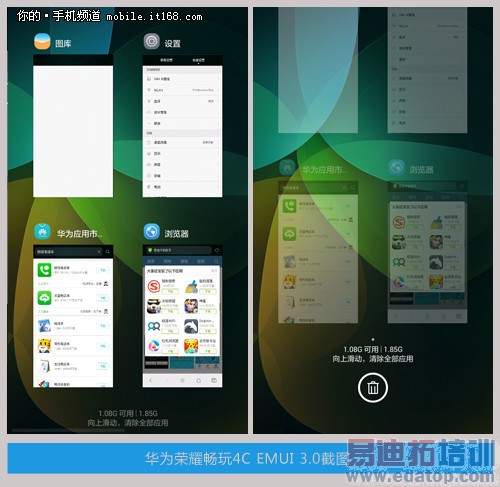 EMUI 3.0����