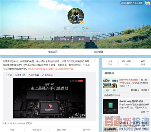 С��Note��������+�������أ�����810���򲻾廪ΪP8��