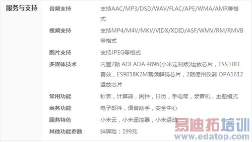 С��Note��������+�������أ�����810���򲻾廪ΪP8��