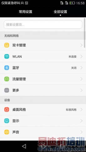 华为P8青春版对比HTC 626W评测:小米Note顶配版还有活路吗?