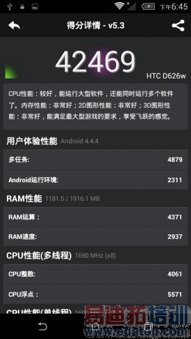 华为P8青春版对比HTC 626W评测:小米Note顶配版还有活路吗?