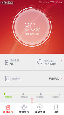 ȫ���׿��ޱ߿��ֻ� nubia Z9��������53��ͼ