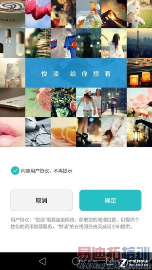 大陆独享天际通网络 华为P8国行版评测