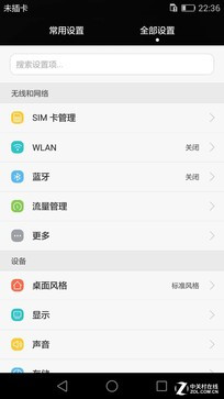 大陆独享天际通网络 华为P8国行版评测
