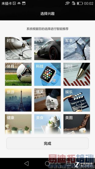 大陆独享天际通网络 华为P8国行版评测