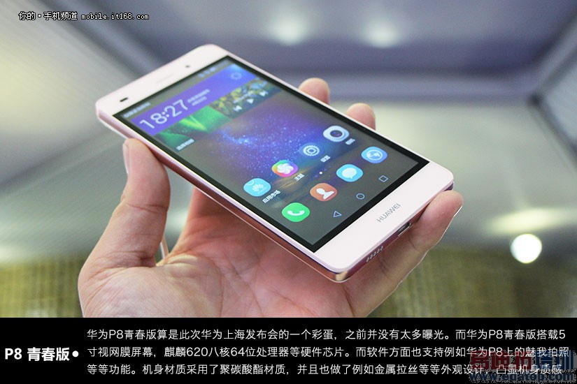 ��ΪP8�ഺ��ͼ��+����