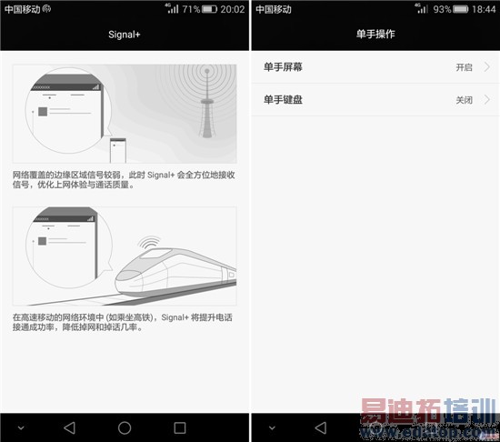 华为P8高配版终极评测:做工精致麒麟935