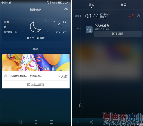 华为P8高配版终极评测:做工精致麒麟935