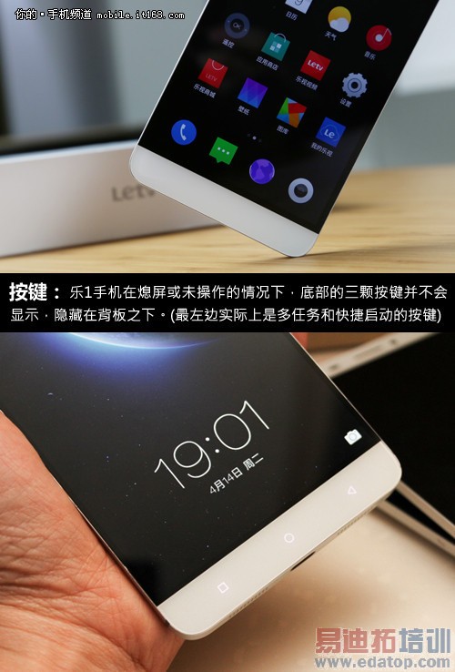 1499元多媒体神器 乐视超级手机1评测