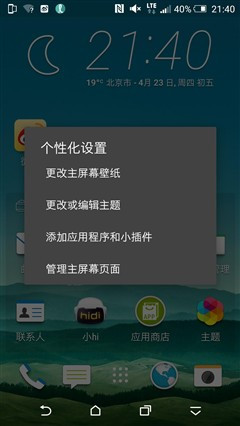 HTC One M9/M9+����