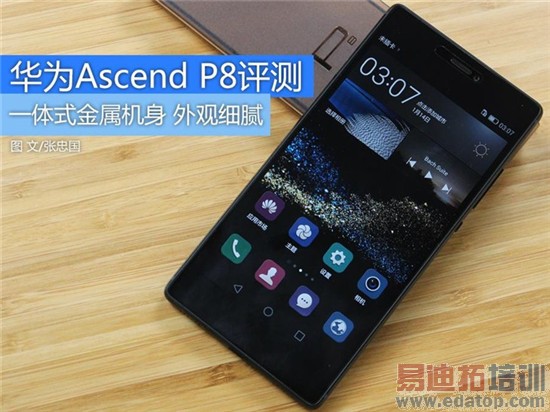 ��ΪP8�������ϸ����+���ͼ�ͣ�����935����