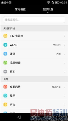 华为P8高配版详细评测+真机图赏:麒麟935给力