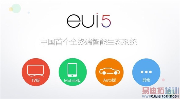 1500元档性能神器 乐视超级手机1评测