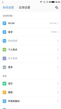 1500元档性能神器 乐视超级手机1评测