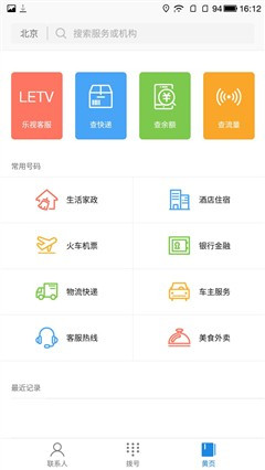 1500元档性能神器 乐视超级手机1评测