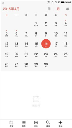 1500元档性能神器 乐视超级手机1评测