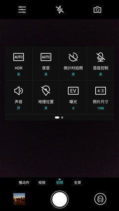 1500元档性能神器 乐视超级手机1评测