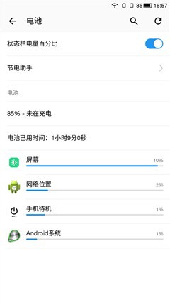 1500元档性能神器 乐视超级手机1评测
