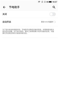 1500元档性能神器 乐视超级手机1评测