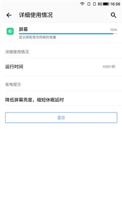 1500元档性能神器 乐视超级手机1评测