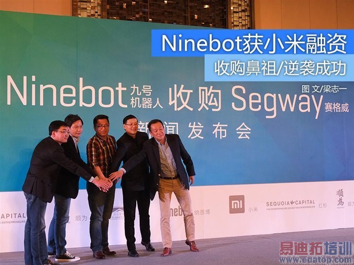 Ninebot 获小米融资/收购平衡车鼻祖