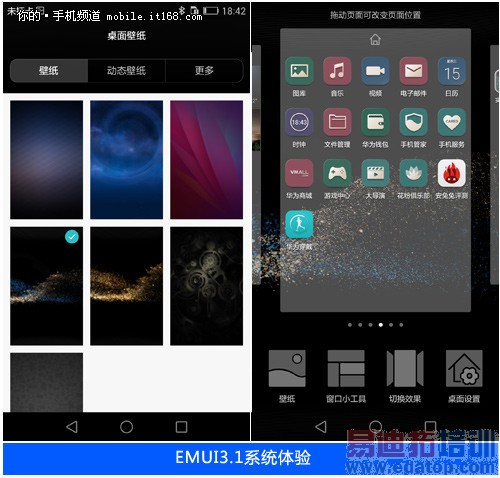 ������ EMUI3.0����