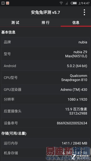 ��ͨ����810ʵ�����������ǿ�󲻾�����935