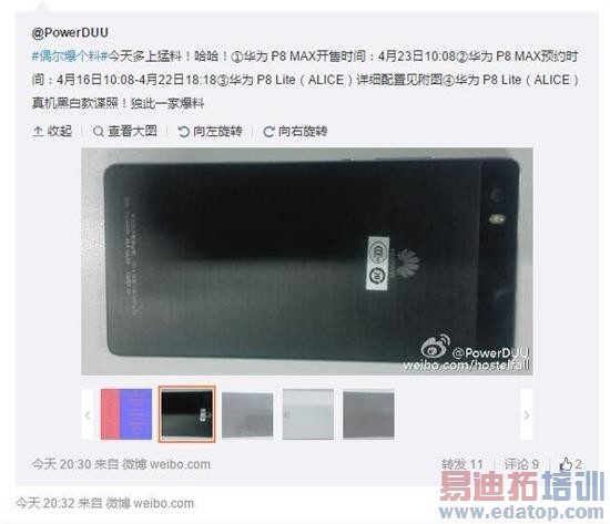 ��ΪP8/С��Note������ع���ܣ�����930