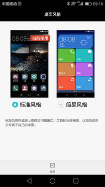 ��Ϊ���콢P8�ײ� һ��������Ե���Ʒ��18��ͼ