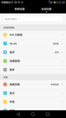 ��Ϊ���콢P8�ײ� һ��������Ե���Ʒ��16��ͼ