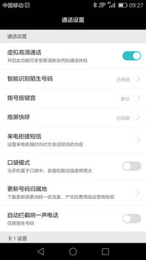 ��Ϊ���콢P8�ײ� һ��������Ե���Ʒ��21��ͼ