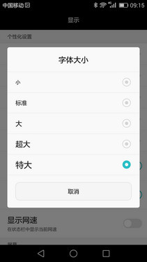 ��Ϊ���콢P8�ײ� һ��������Ե���Ʒ��17��ͼ