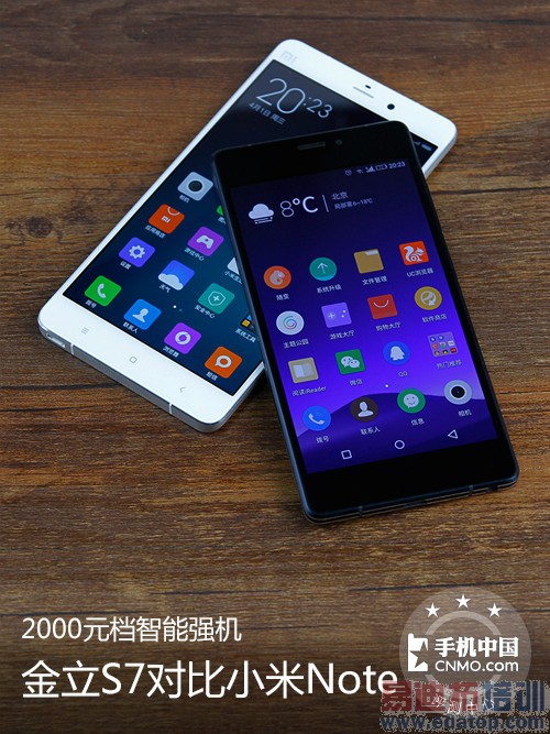 2000元档智能强机 金立S7对比小米Note第1张图