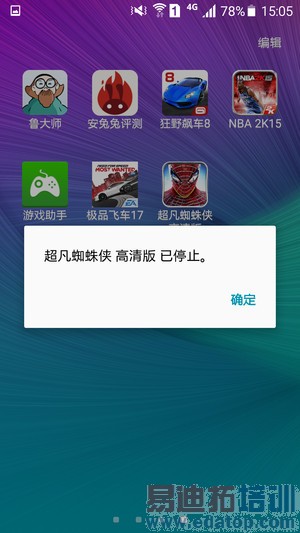 ��ͨ����810�Ա�Exyons 7420�������⣺�߶˶Ծ�����930�β���