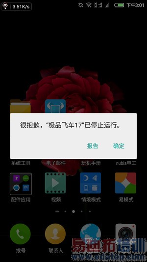 ��ͨ����810�Ա�Exyons 7420�������⣺�߶˶Ծ�����930�β���