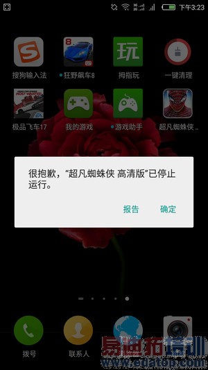 ��ͨ����810�Ա�Exyons 7420�������⣺�߶˶Ծ�����930�β���