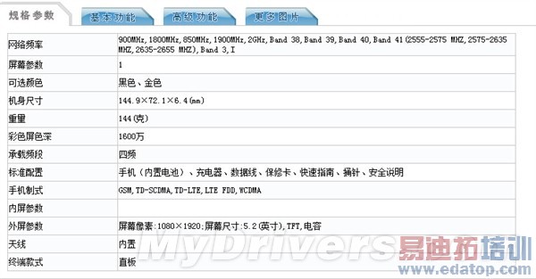 ��ΪP8�����ع⣺�״�����935оƬ