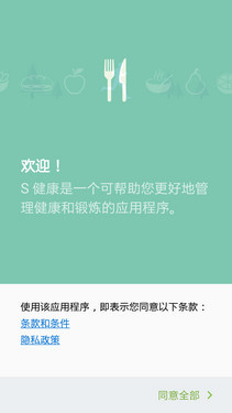 ��Э�г�/ȥ��ͨ�� ����Galaxy S6�����20��ͼ