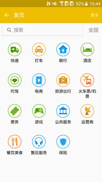 ��Э�г�/ȥ��ͨ�� ����Galaxy S6�����22��ͼ