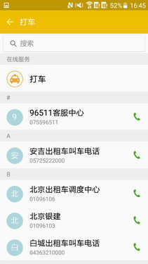 ��Э�г�/ȥ��ͨ�� ����Galaxy S6�����23��ͼ