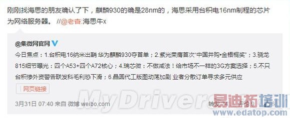 ̨����������������Ϊ��˼����930��������16����